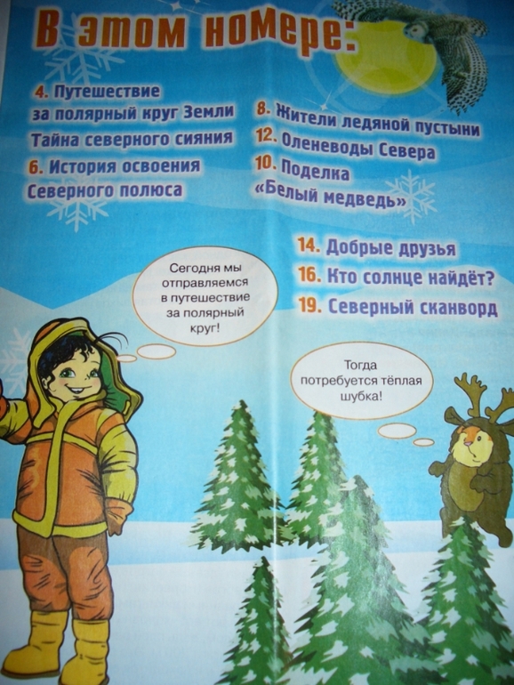 Журнал
