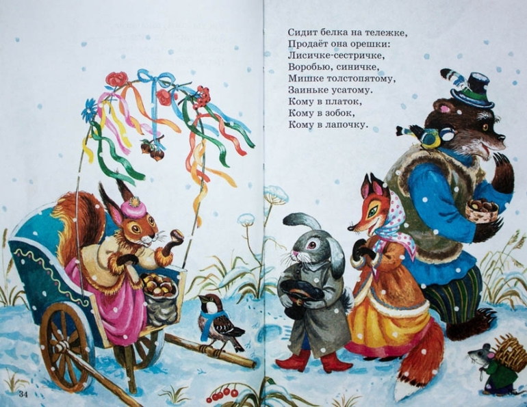 Зимние книги. Часть 2