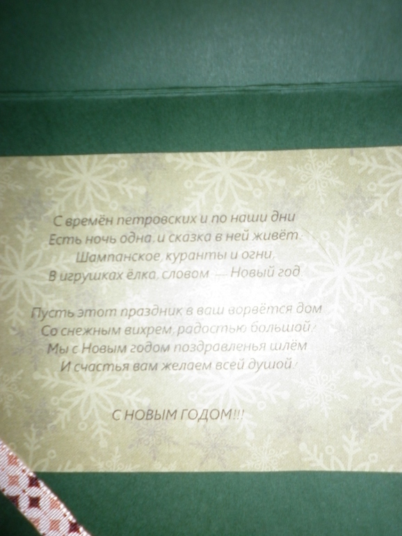 И нам пришла посылочка!!