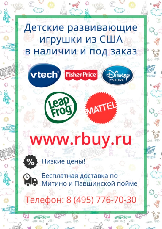WWW.RBUY.RU