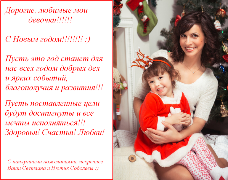 С Новым годом!!!! :)