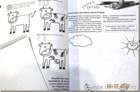 Как нарисовать любую зверюшку за 30 секунд