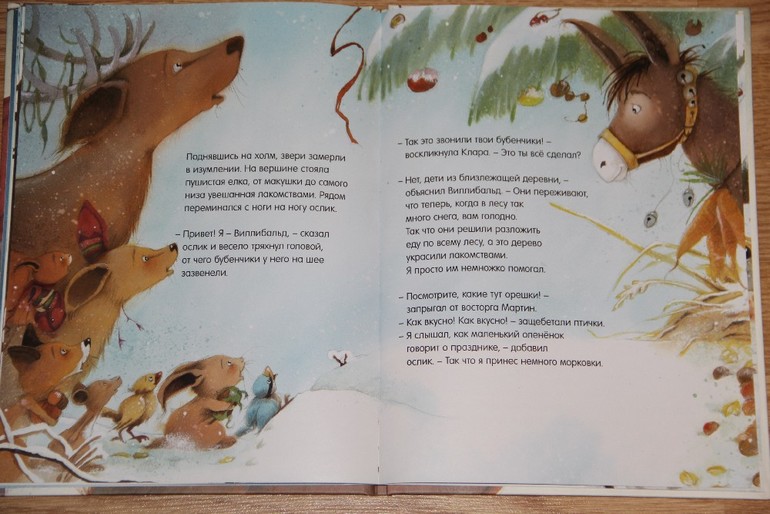 Новогодние книги - Часть 2