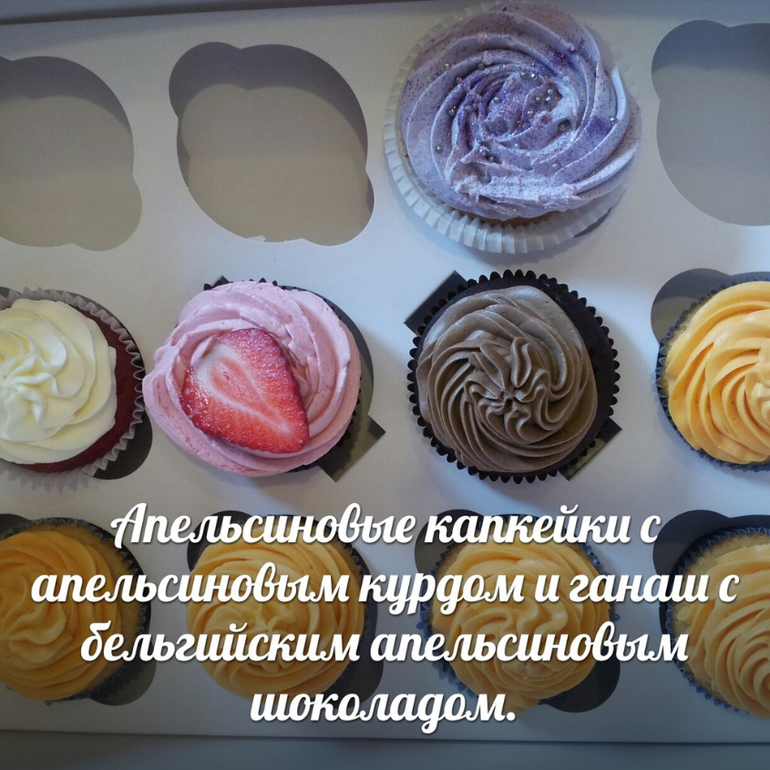 Ассорти капкейков (есть пристрой шоколадных и ванильных)