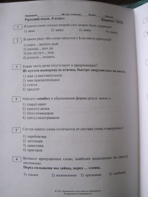И вновь про нашу любимую учительницу!