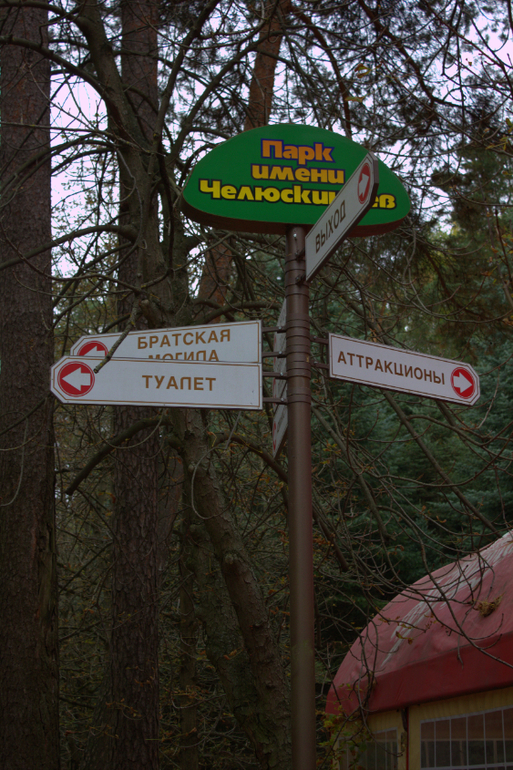 Минск. Осень 2013 г