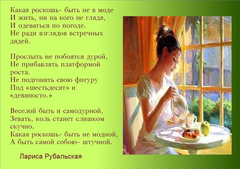 Все будет шикарно стих Все будет шикарно стих