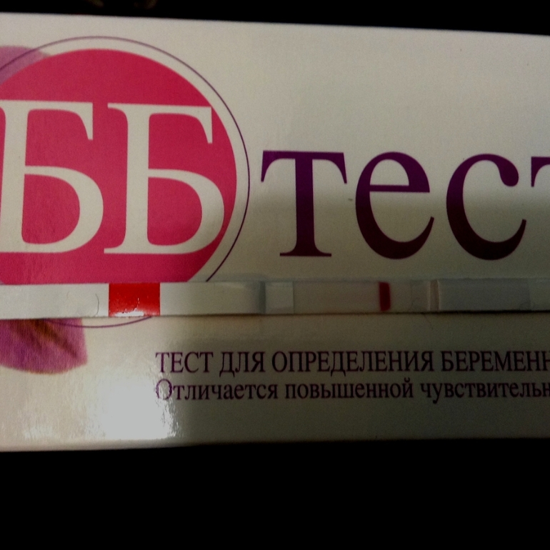 Девули, посмотрите тест, есть прогресс?