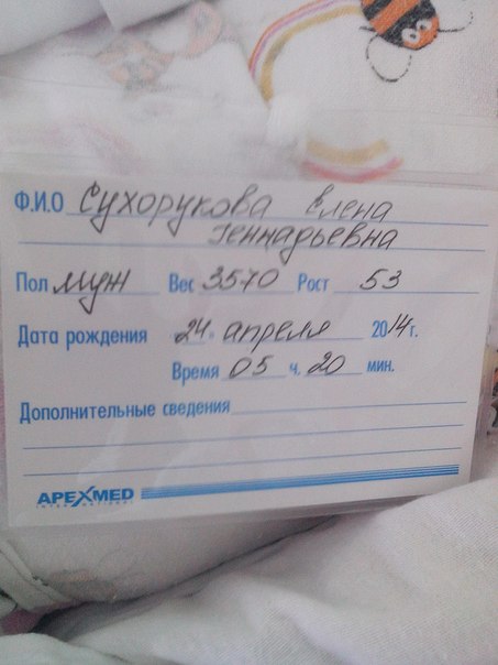 Мы родились!!!