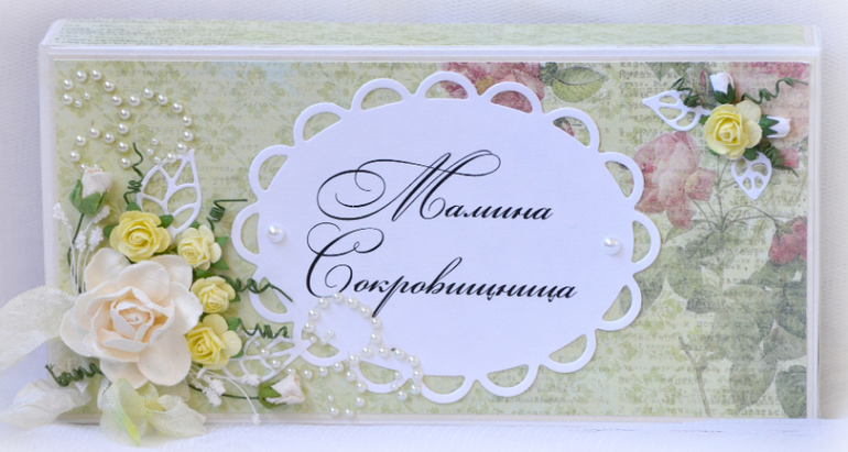 Наборчик "Мамина сокровищница"..