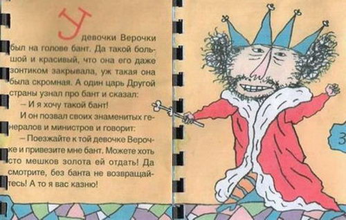 Нашла эту сказку))) уж очень она меня заинтересовала....