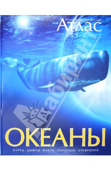 Девочки, посоветуйте энциклопедии на 5 лет!
