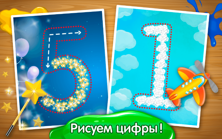 Развивающая игра для детей для андроид "Прописи"