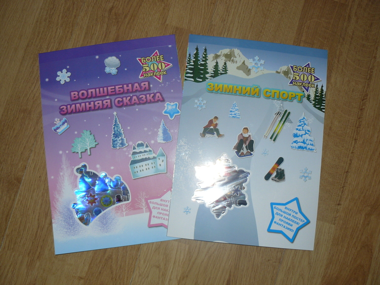 Долгими зимними вечерами...