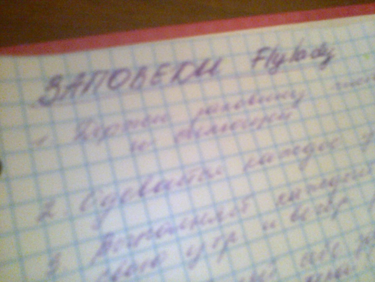 Взлёт 74, день 19