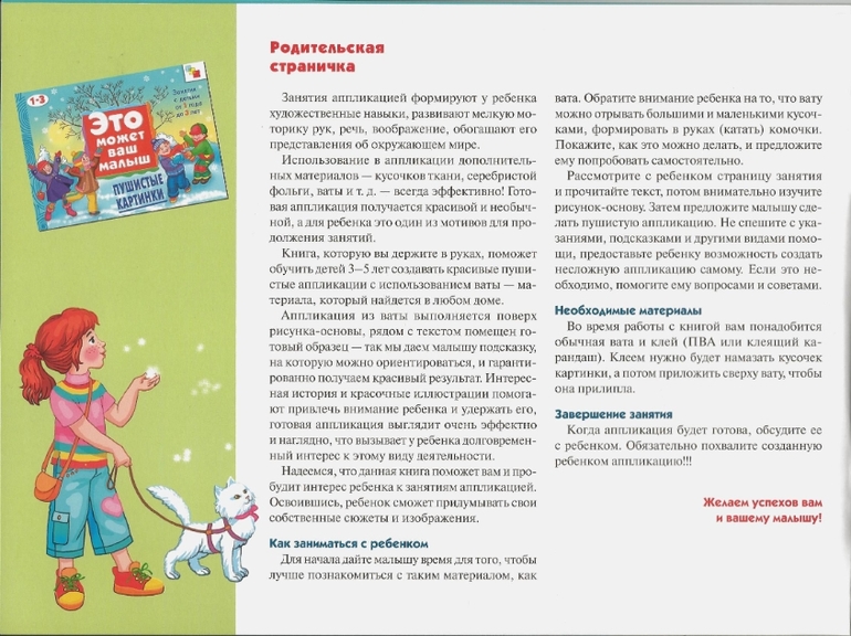 Это может ваш малыш. Пушистые картинки (распечатать).