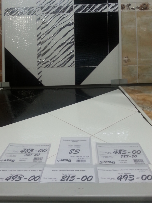 Плитка в ванную комнату.