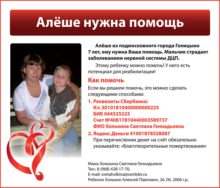 Алёше нужна помощь