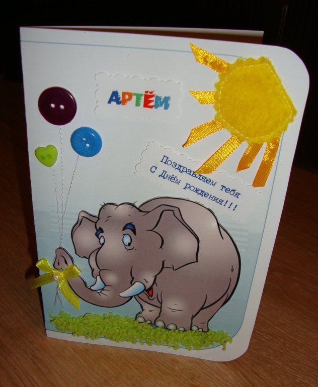 Открытка, мальчику, любящему слонов