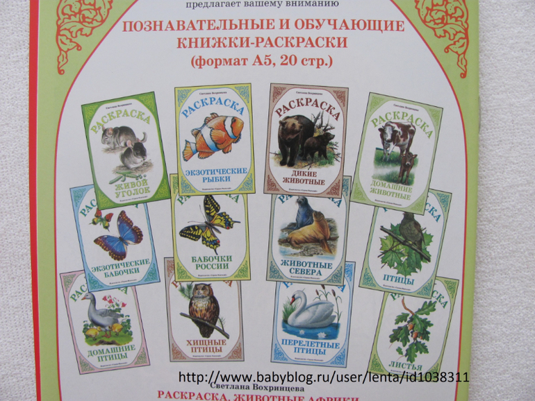 Раскраска самой красить Раскраска самой красить