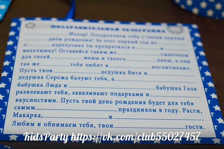 Очень стильный набор со звездами для Макара!