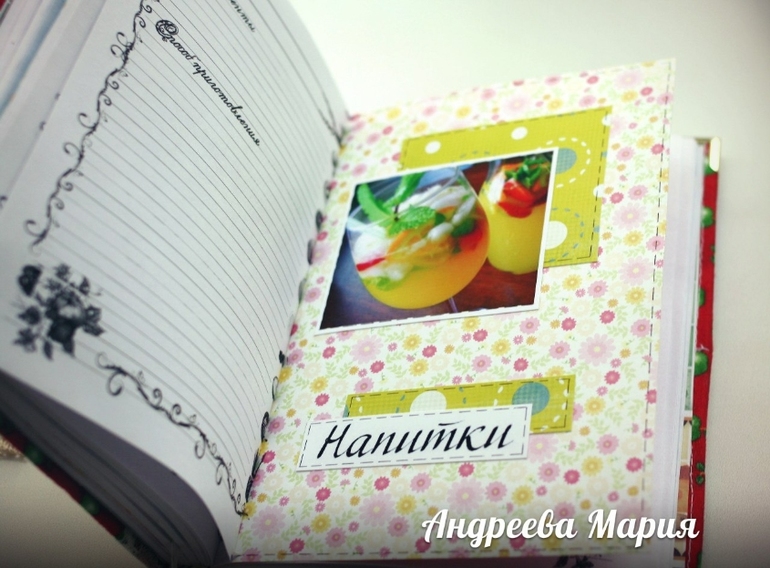 Книга для рецептов
