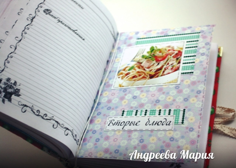 Книга для рецептов