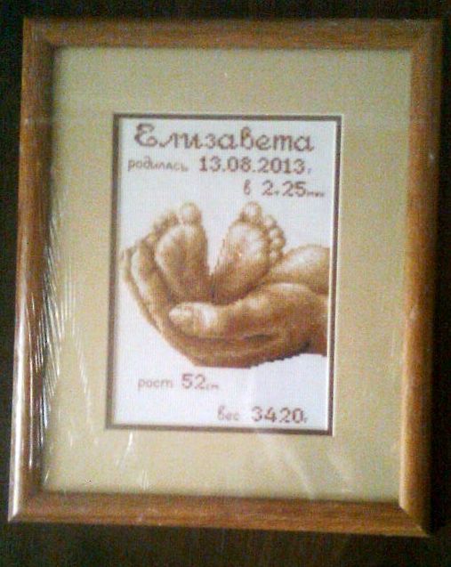 Детская метрика