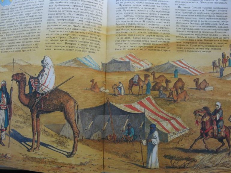 Жилища народов мира