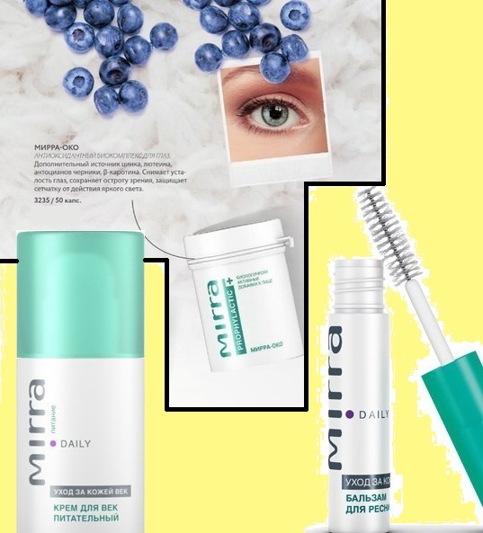 КРАСОТА ВАШИХ ГЛАЗ с MIRRA