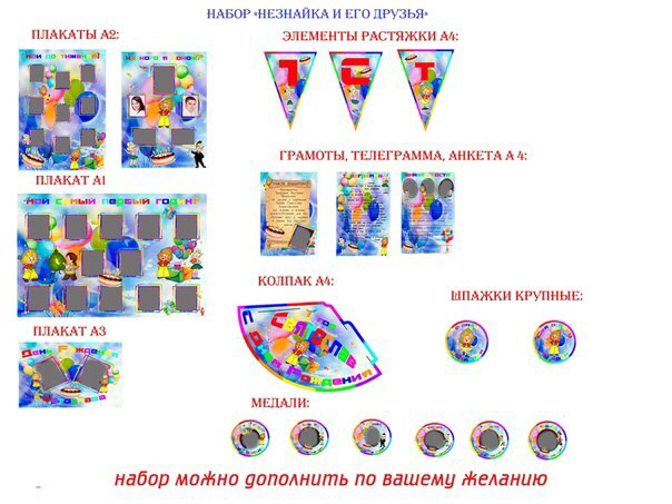 Оформление для вашего праздника