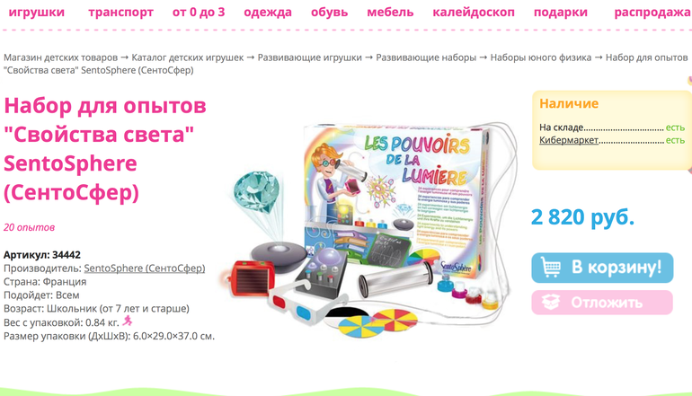 Игрушки после 5-ти лет!