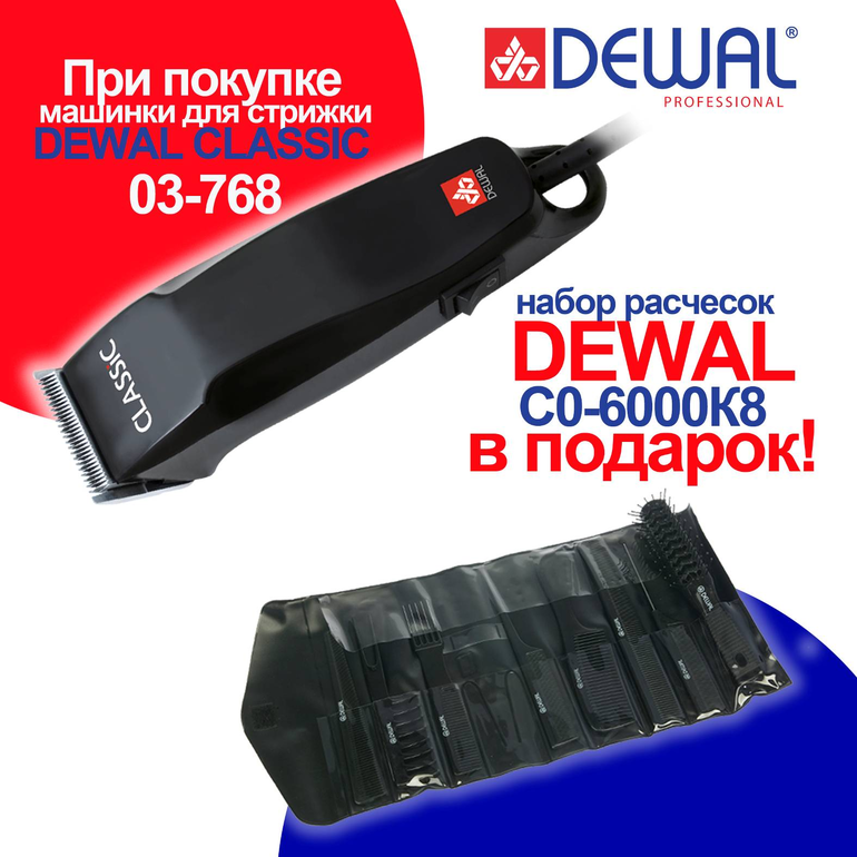 Только в марте акции для парикмахеров, СПЕШИТЕ!!!