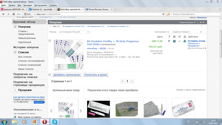 еще раз..про ебей..