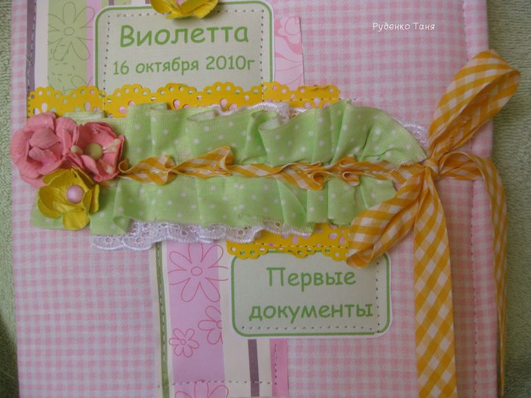 Детская папка