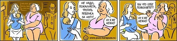 Как хорошо, что все лучше знают как лучше))))