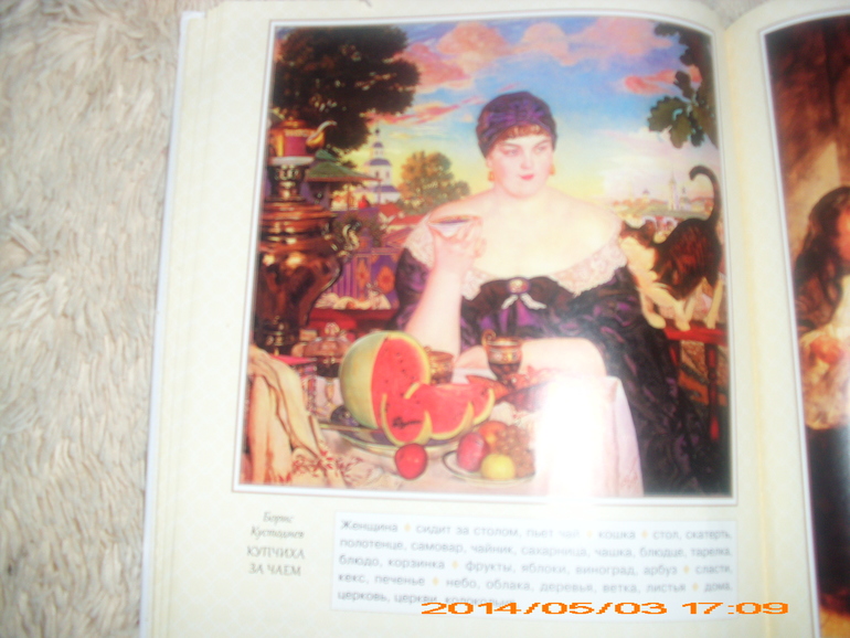 Домашние животные.( Нам год и пять месяцев)