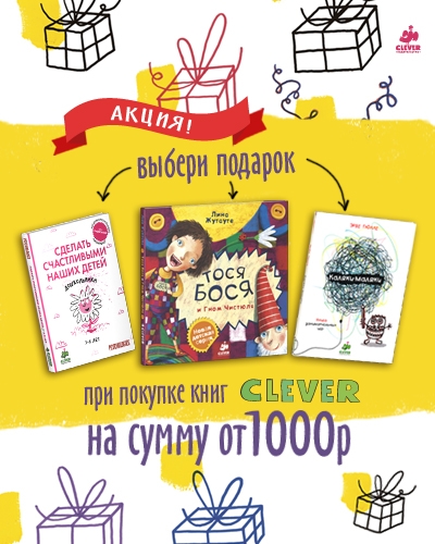 Международный день детской книги