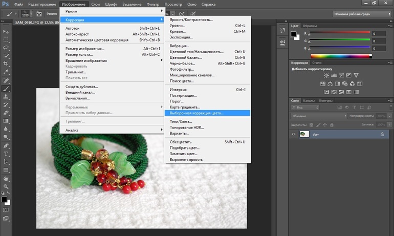 Небольшой мастер-класс по Фотошопу