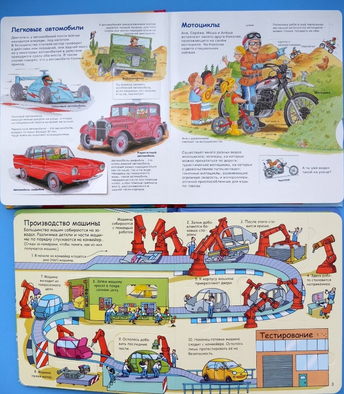 Книги про машинки и другую технику, которые мы читаем в 1г.5м.