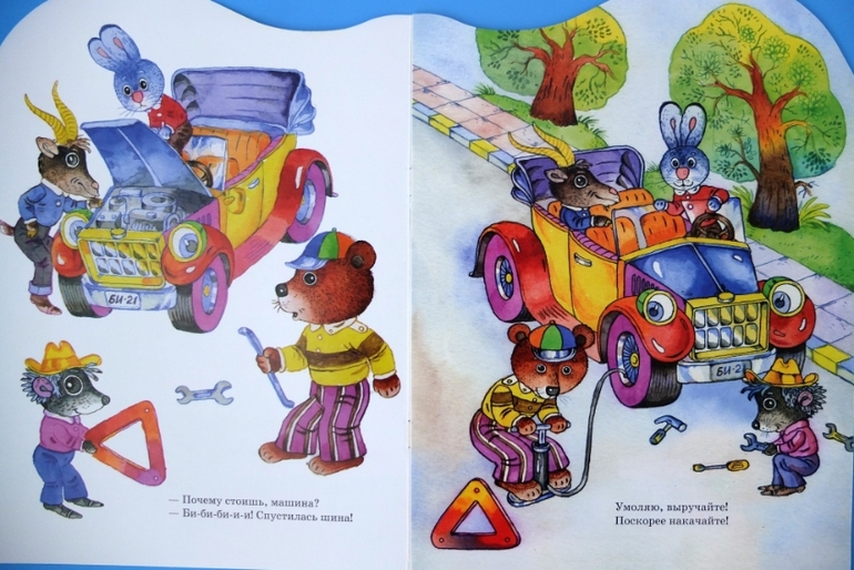 Книги про машинки и другую технику, которые мы читаем в 1г.5м.