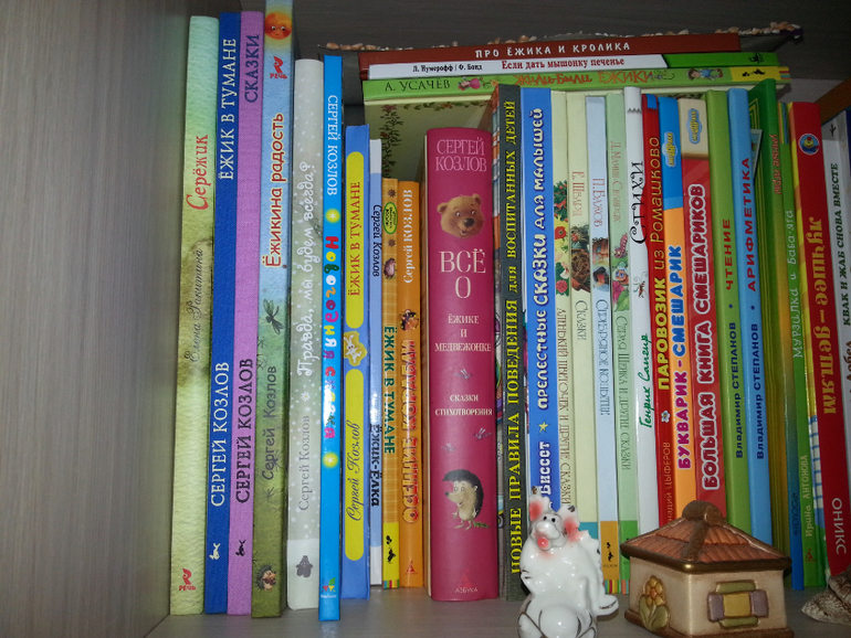 Мои книжные полочки