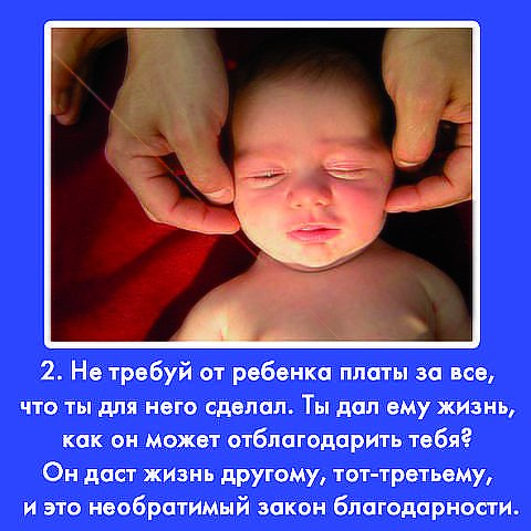 10 ЗАПОВЕДЕЙ  ВОСПИТАНИЯ  ДЕТЕЙ!