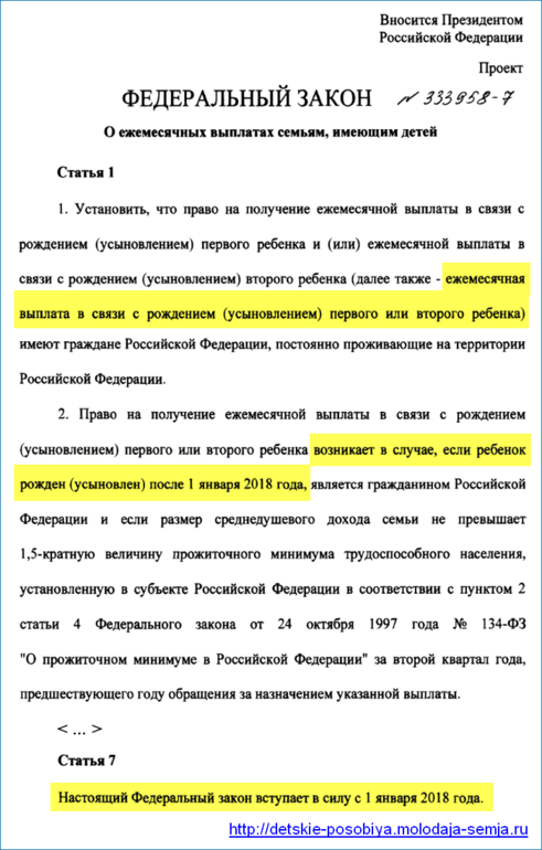 Какие будут рабочие и нерабочие дни в 2018 году. Календарь Какие будут рабочие и нерабочие дни в 2018 году. Календарь