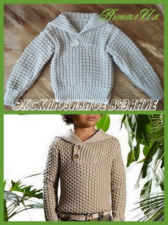 джемпер для маленького Мачо )))