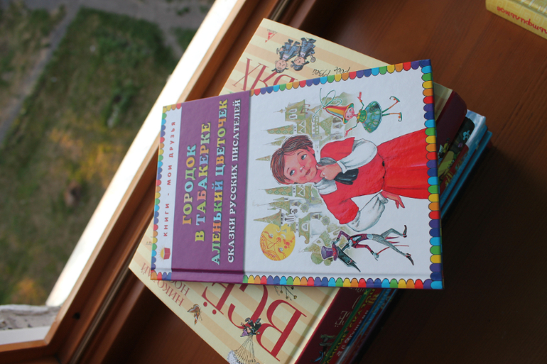 Я купила книги в детский сад