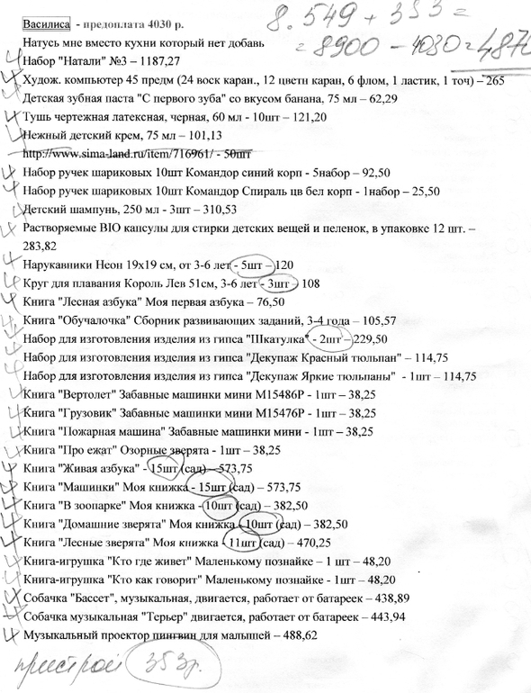 Сима 27 выкуп