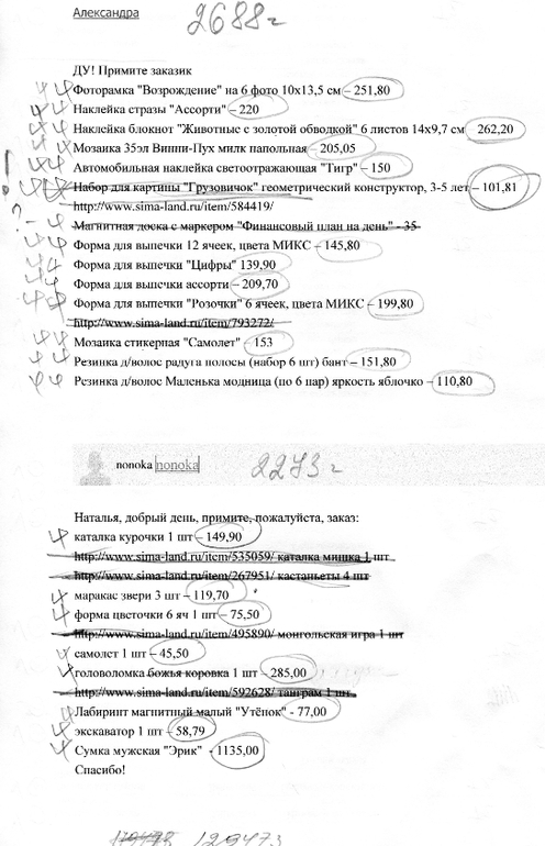 Сима 27 выкуп