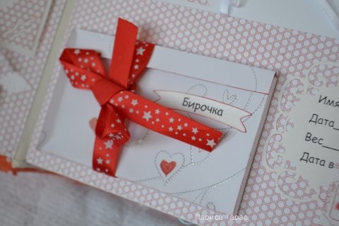 Альбом про 1-й год жизни