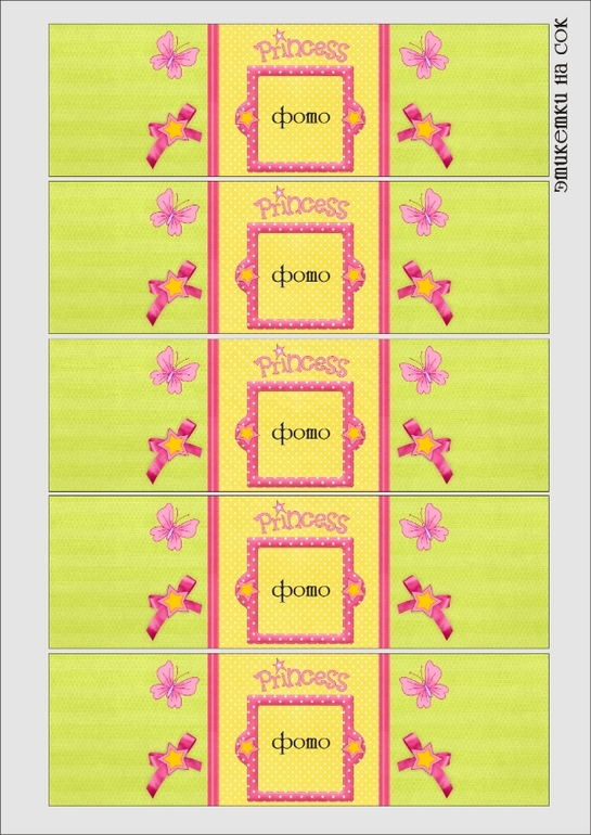 Наборчик для маленькой принцессы